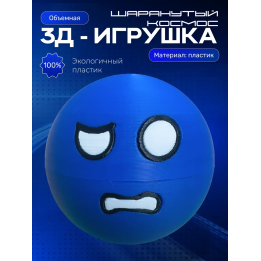 Шаранутый космос игрушка нептун