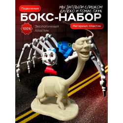 Томас паровозик игрушка 3д, мы заплыли слишком далеко