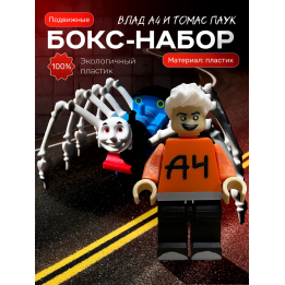 Томас паровозик игрушка 3д, влад а4 игрушка