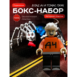 Томас паровозик игрушка 3д, влад а4 игрушка