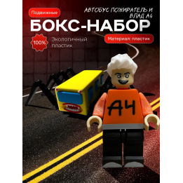 влад а4 игрушка, автобус пожиратель
