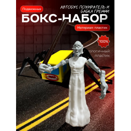 Бабка гренни игрушка, автобус пожиратель