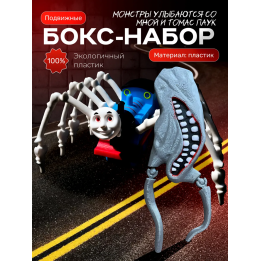 Томас паровозик игрушка 3д, улыбайся со мной