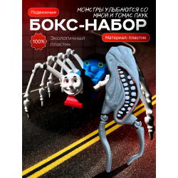 Томас паровозик игрушка 3д, улыбайся со мной