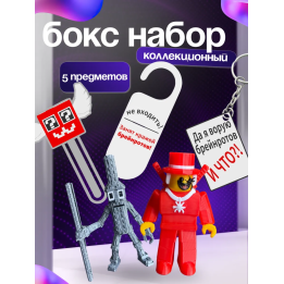 Укради браинрот бокс