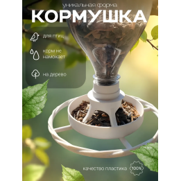 Кормушка для птиц уличная на дерево