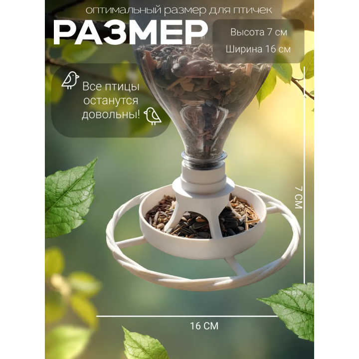 Кормушка для птиц уличная на дерево