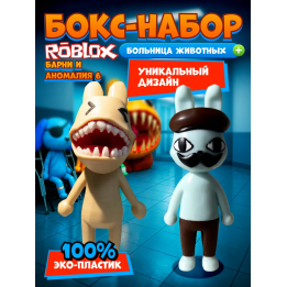 Больница для животных roblox Barney набор