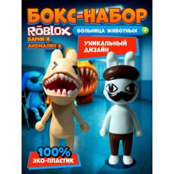 Больница для животных roblox Barney набор