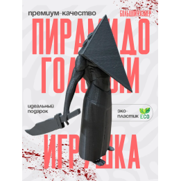 пирамидоголовый