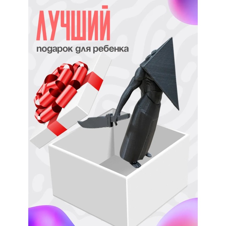 пирамидоголовый