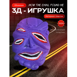 Монстры тревора хендерсонона how the email found me