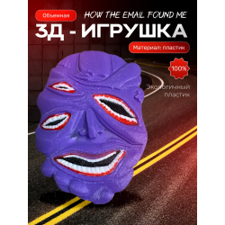 Монстры тревора хендерсонона how the email found me