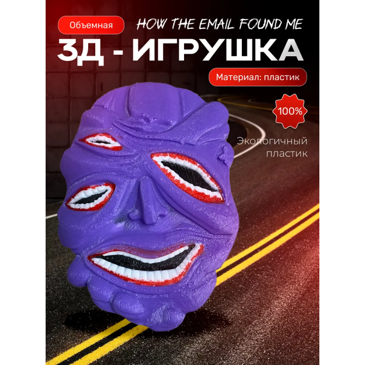 Монстры тревора хендерсонона how the email found me