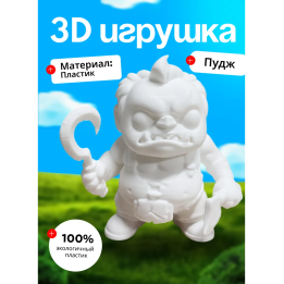 Пудж дота 2