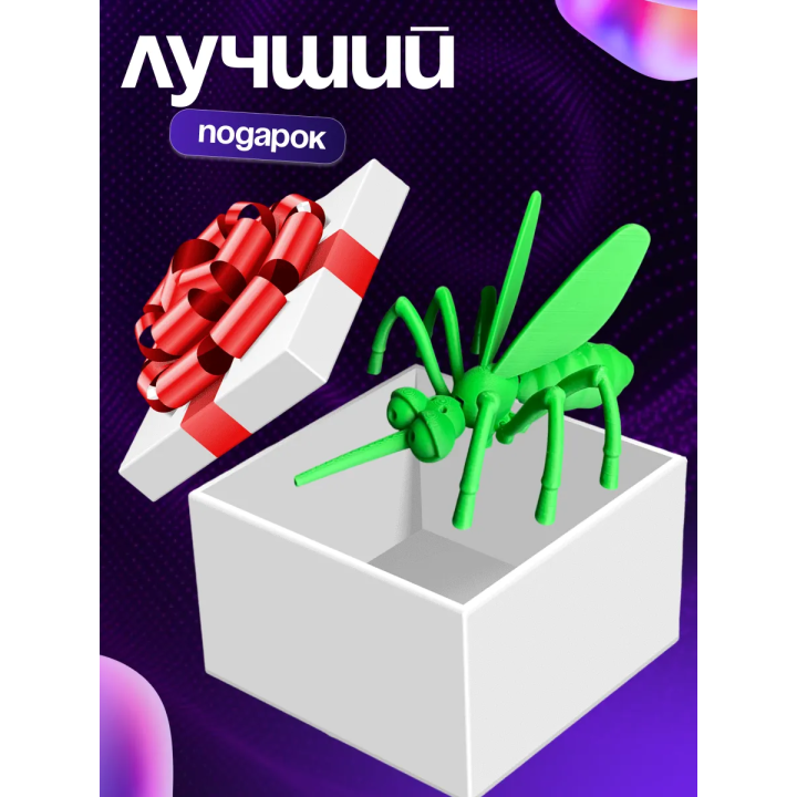 долгоножка игрушка