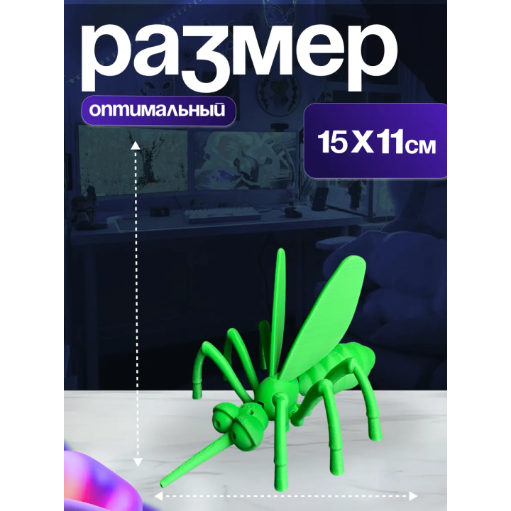 долгоножка игрушка