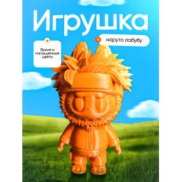 Игрушка наруто лабубу