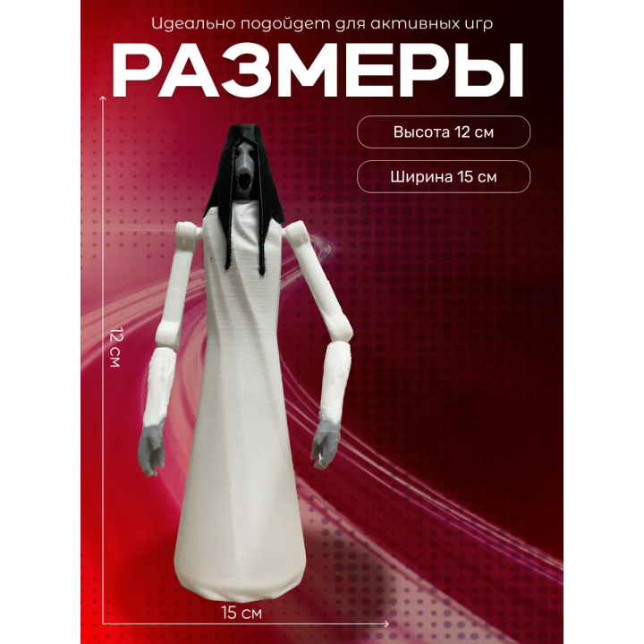 Слендерина игрушка подвижная