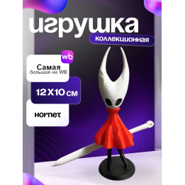 Хорнет фигурка
