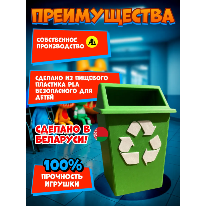 Больница для животных roblox мусорка