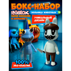 Больница для животных roblox barney аномалия набор