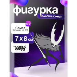 Чистый сосуд hollow knight