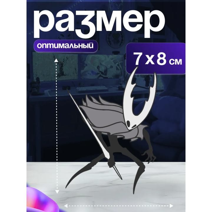 Чистый сосуд hollow knight