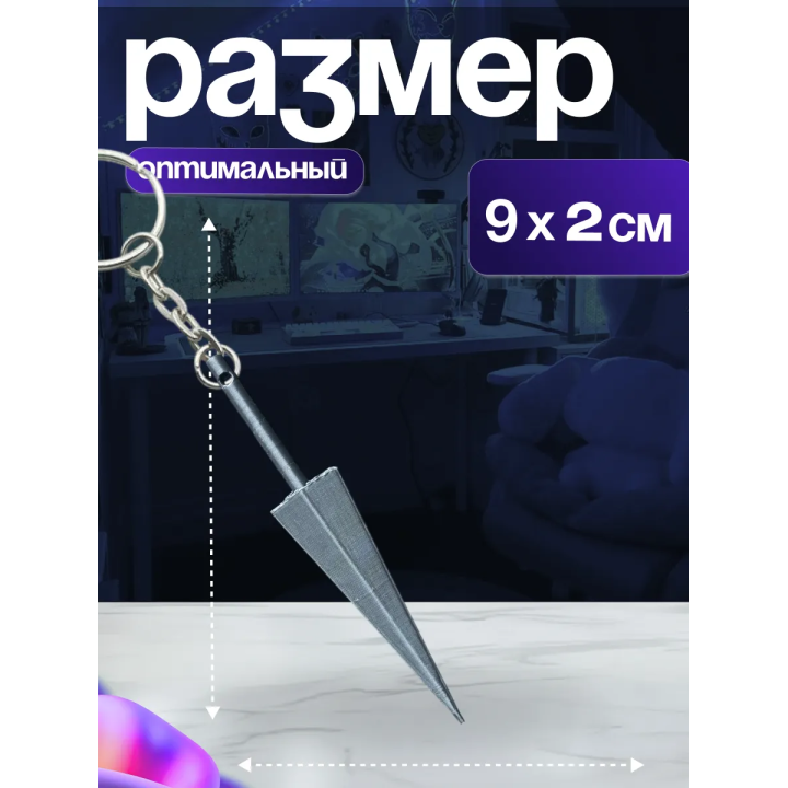 Брелок Hollow Knight гвоздь