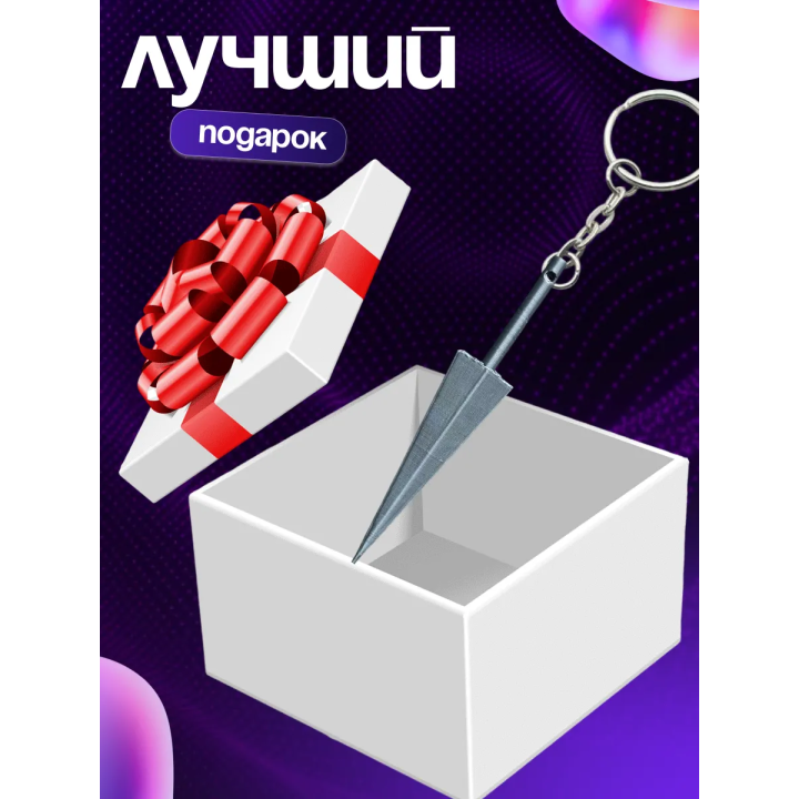 Брелок Hollow Knight гвоздь