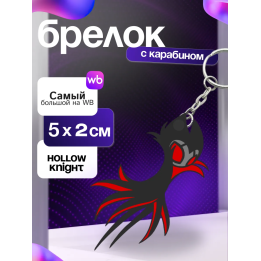 Hollow knight гримм