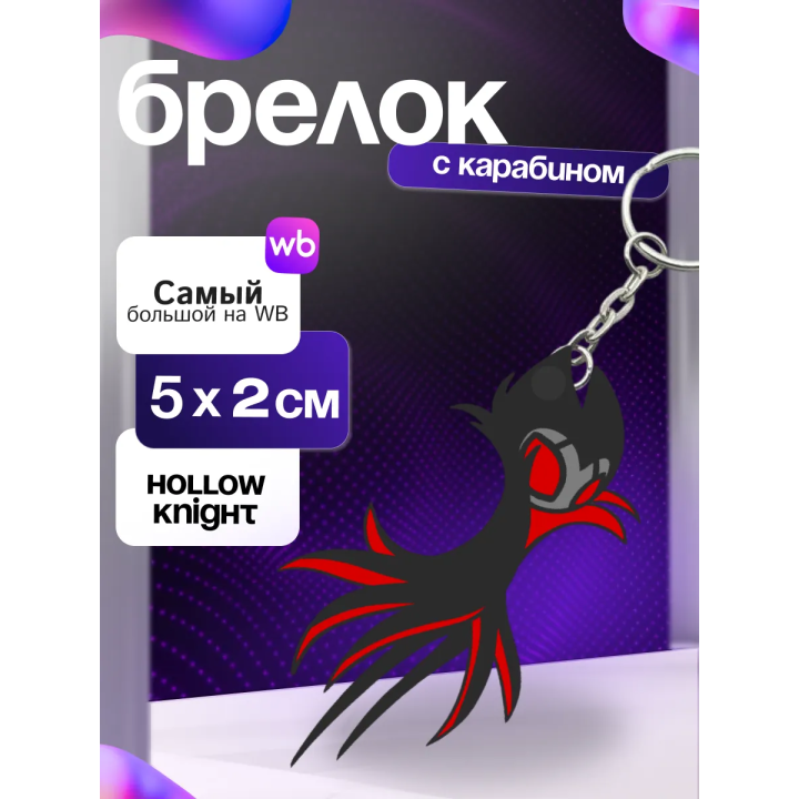 Hollow knight гримм