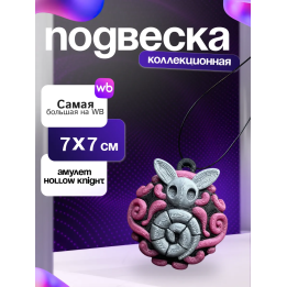 hollow knight амулеты Загребущий рой