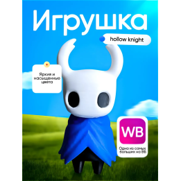 Полый рыцарь hollow knight игрушка