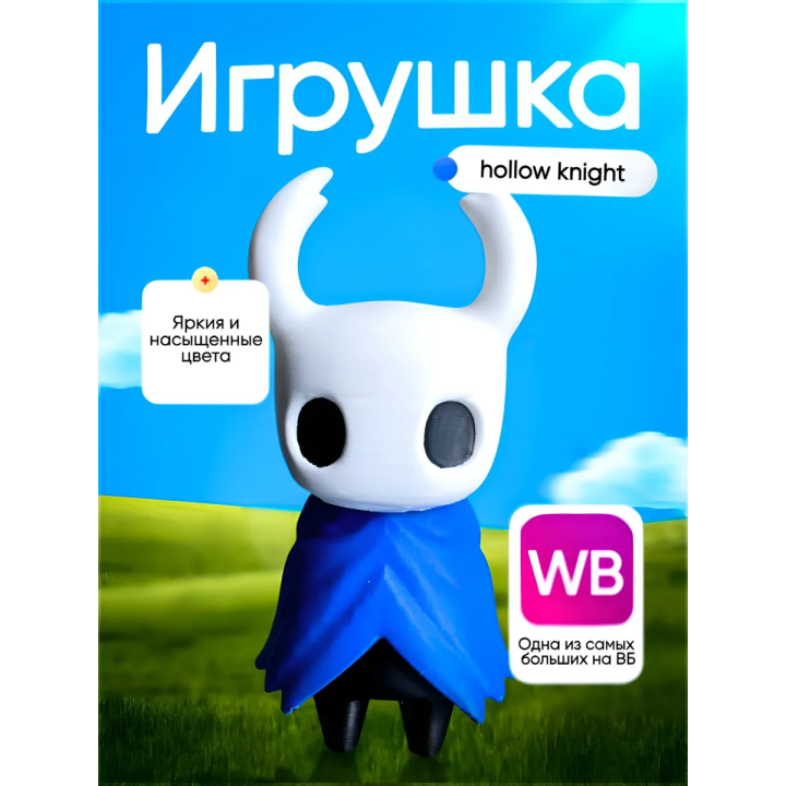 Полый рыцарь hollow knight игрушка