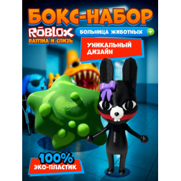 Больница для животных roblox rattina набор