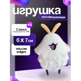 Hollow Knight блоха