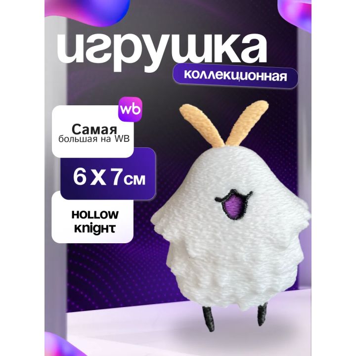 Hollow Knight блоха