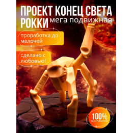 Проект аве мария рокки 3