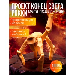 Проект аве мария рокки 3