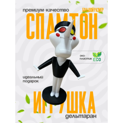 игрушка Spamton deltarune спамптон