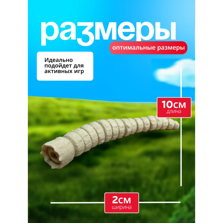 Песчаный червь игрушка