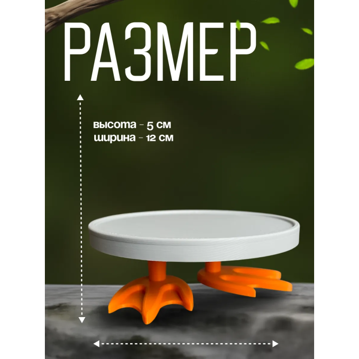 Гусиные лапки для алисы
