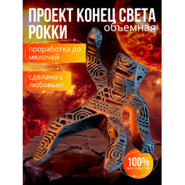Проект аве мария рокки