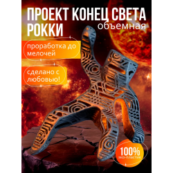 Проект аве мария рокки
