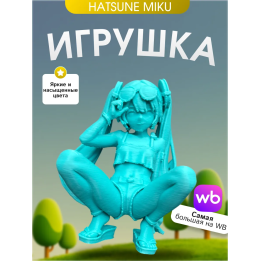Игрушка hatsune miku хатсуне мику 18+