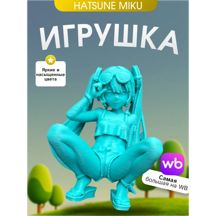 Игрушка hatsune miku хатсуне мику 18+