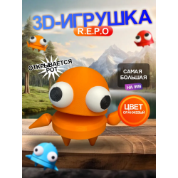 Repo фигурка 3д игрушка оранжевый Открывается рот