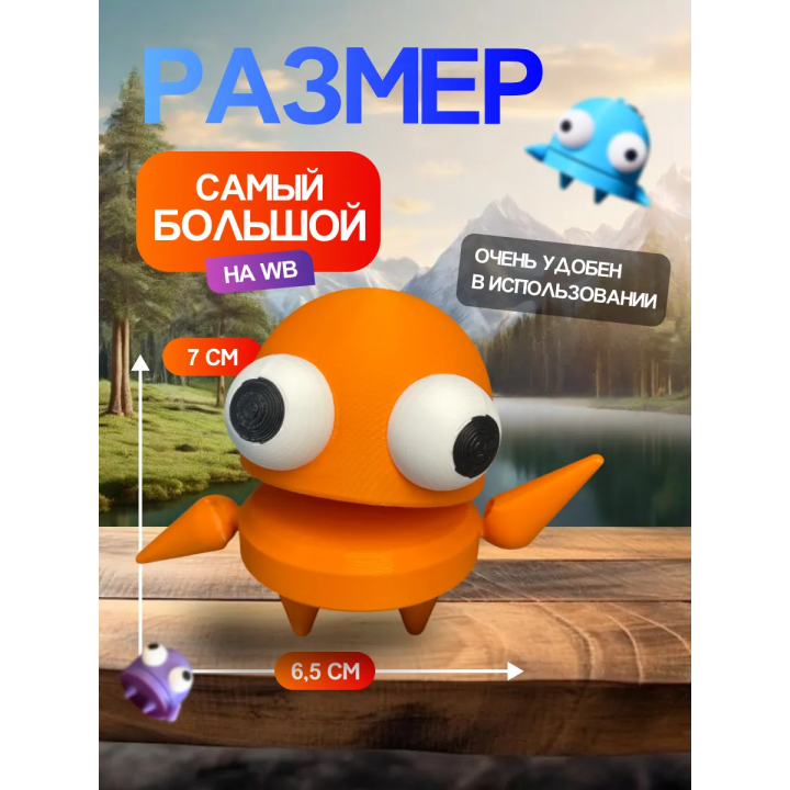 Repo фигурка 3д игрушка оранжевый Открывается рот