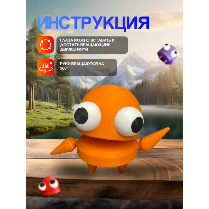 Repo фигурка 3д игрушка оранжевый Открывается рот